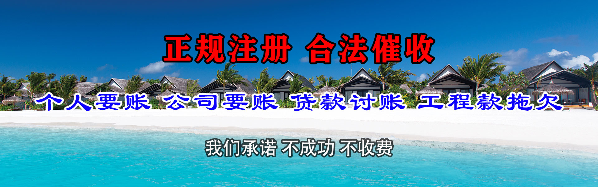 泾县清债公司